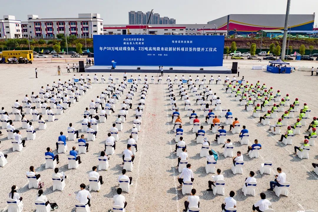 【重磅】35天！簽約即開工！總投資105億，年產(chǎn)值450億，年創(chuàng)稅收15億！年產(chǎn)30萬噸硅碳負(fù)極新材料投資選址項目落戶四川內(nèi)江經(jīng)開區(qū)